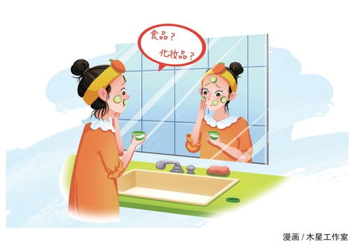 别被“食品级”化妆品迷惑 潜藏的营销陷阱与健康风险