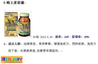 匠心甄选·美力日新｜日本原装进口美容保健食品限量促销